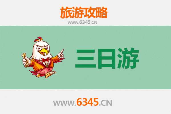 广元旺苍三天两夜深度游攻略：探秘米仓山与红色文化，预算全解析