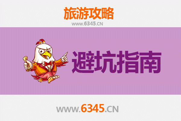 广元旅游全攻略：资深博主亲测忠告与须知