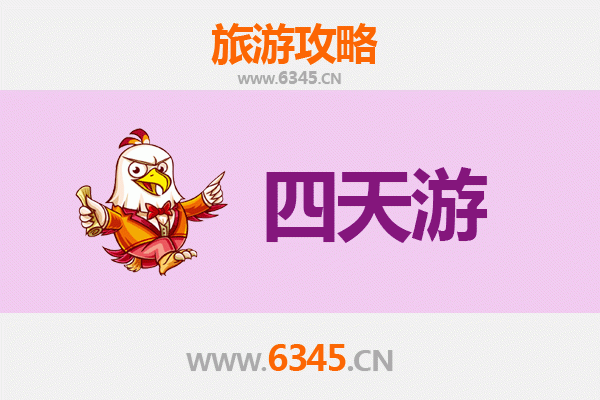 广元四天三夜深度游攻略：探秘蜀道文化，品味川北风情