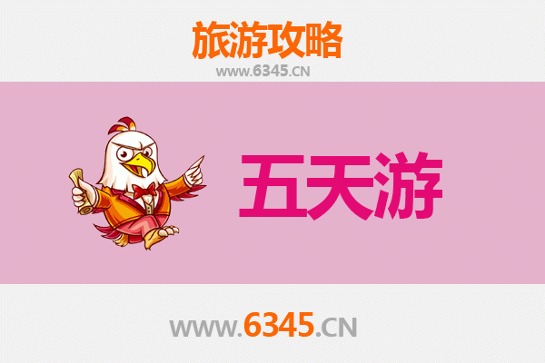广元五天四夜深度游攻略及预算指南
