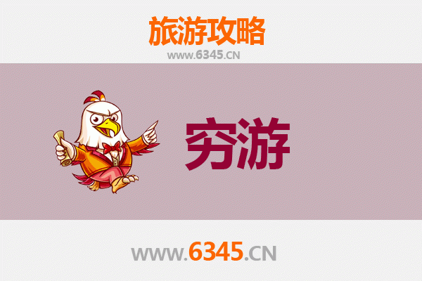 广元利州穷游攻略：一个人的历史与自然之旅