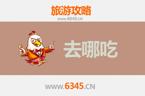 广元美食攻略：必吃特色菜品与地道小吃指南